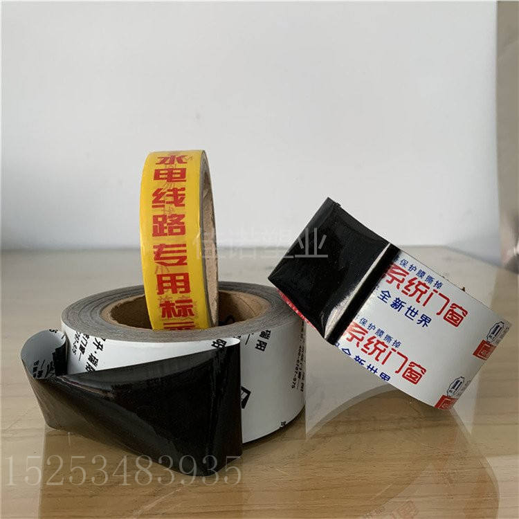 广东印字PE保护膜