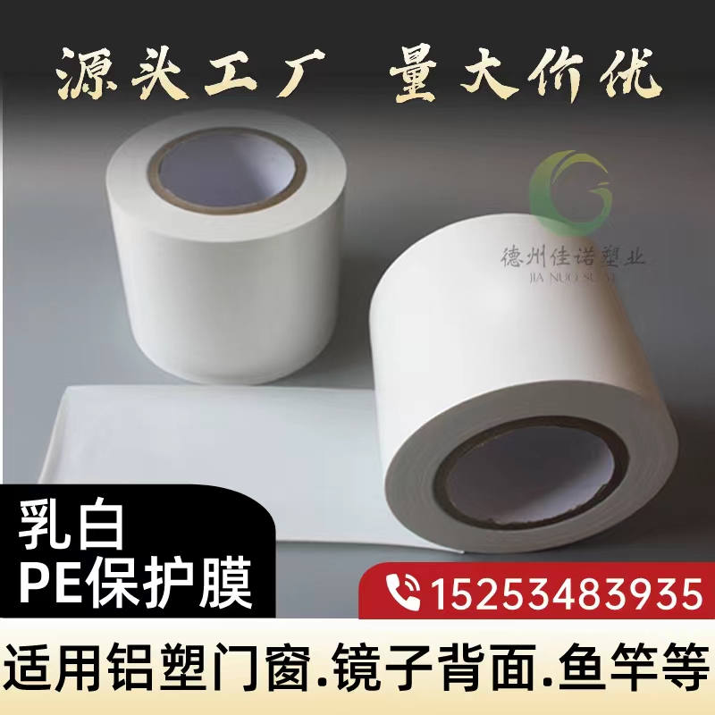 广东门窗保护膜