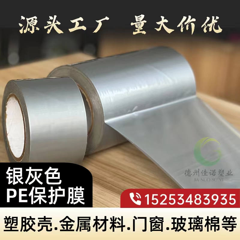 广东门窗保护膜