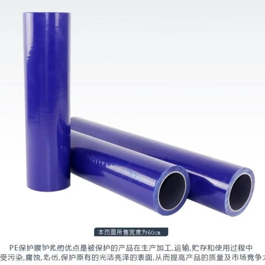 广东明蓝保护膜
