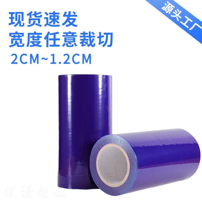 广东明蓝保护膜