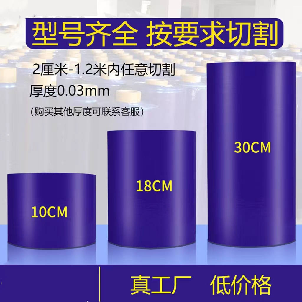 广东明蓝保护膜