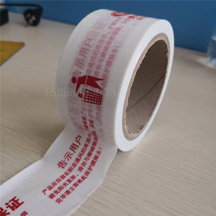 广东乳白PE保护膜