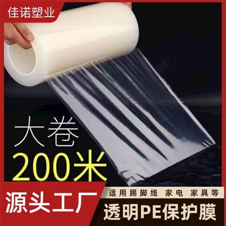 广东PE保护膜