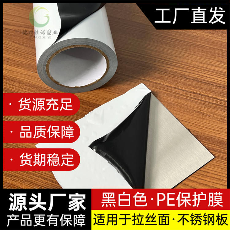 广东PE保护膜