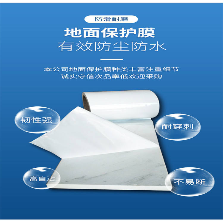 广东PE保护膜