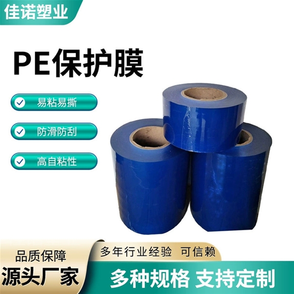 广东彩钢板保护膜