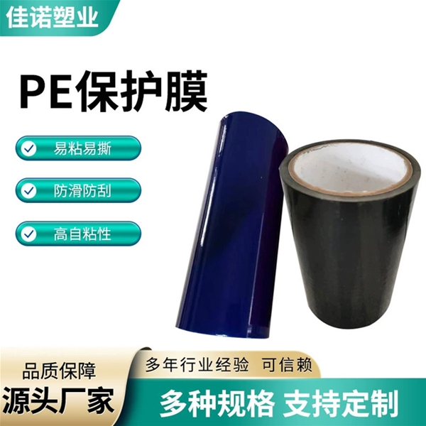 广东防盗门保护膜