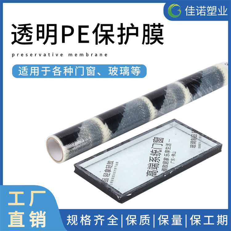 广东玻璃保护膜