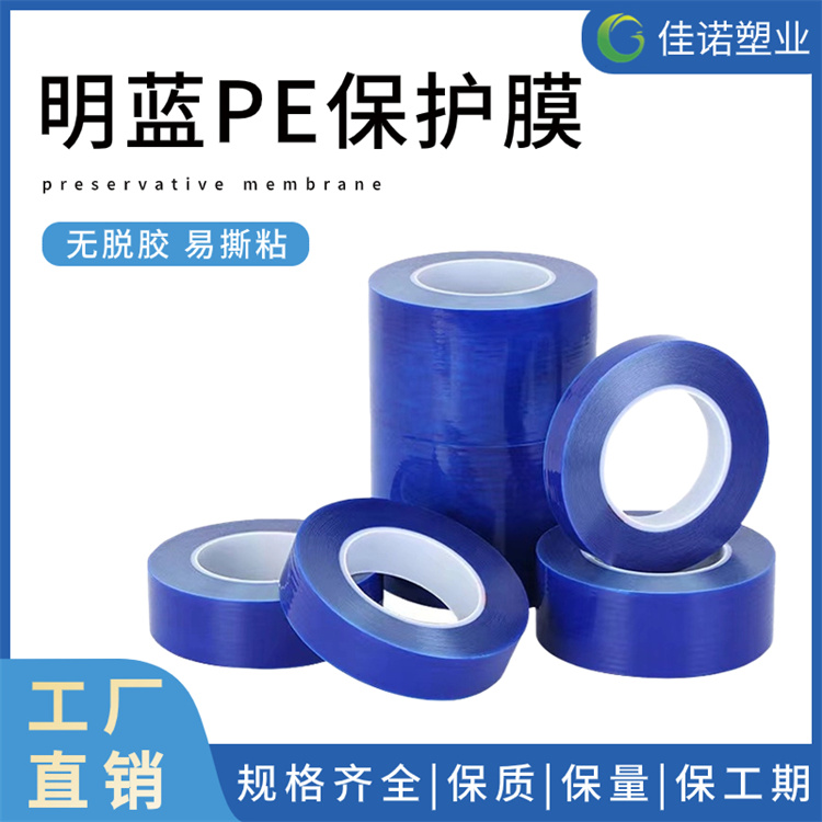 广东大理石保护膜