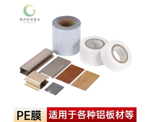 广东铝型材PE保...