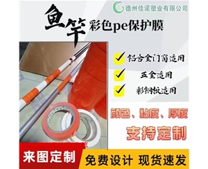 广东铝型材PE保...