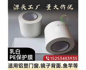 广东门窗保护膜