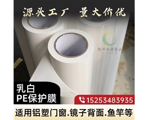 广东门窗保护膜