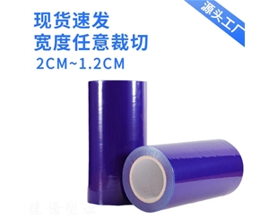 广东明蓝保护膜