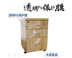 广东透明PE保护...