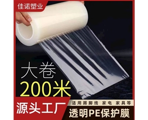 广东PE保护膜