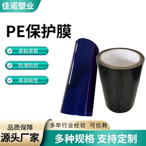广东防盗门保护膜