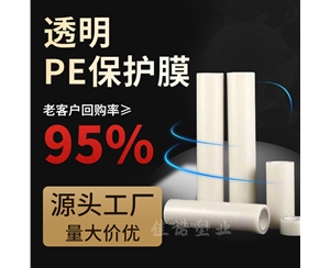 广东广东环保塑料保护膜