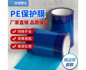 广东广东两边上胶保护膜