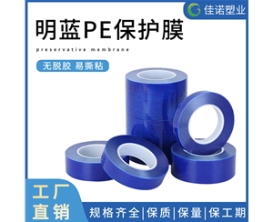 广东大理石保护膜